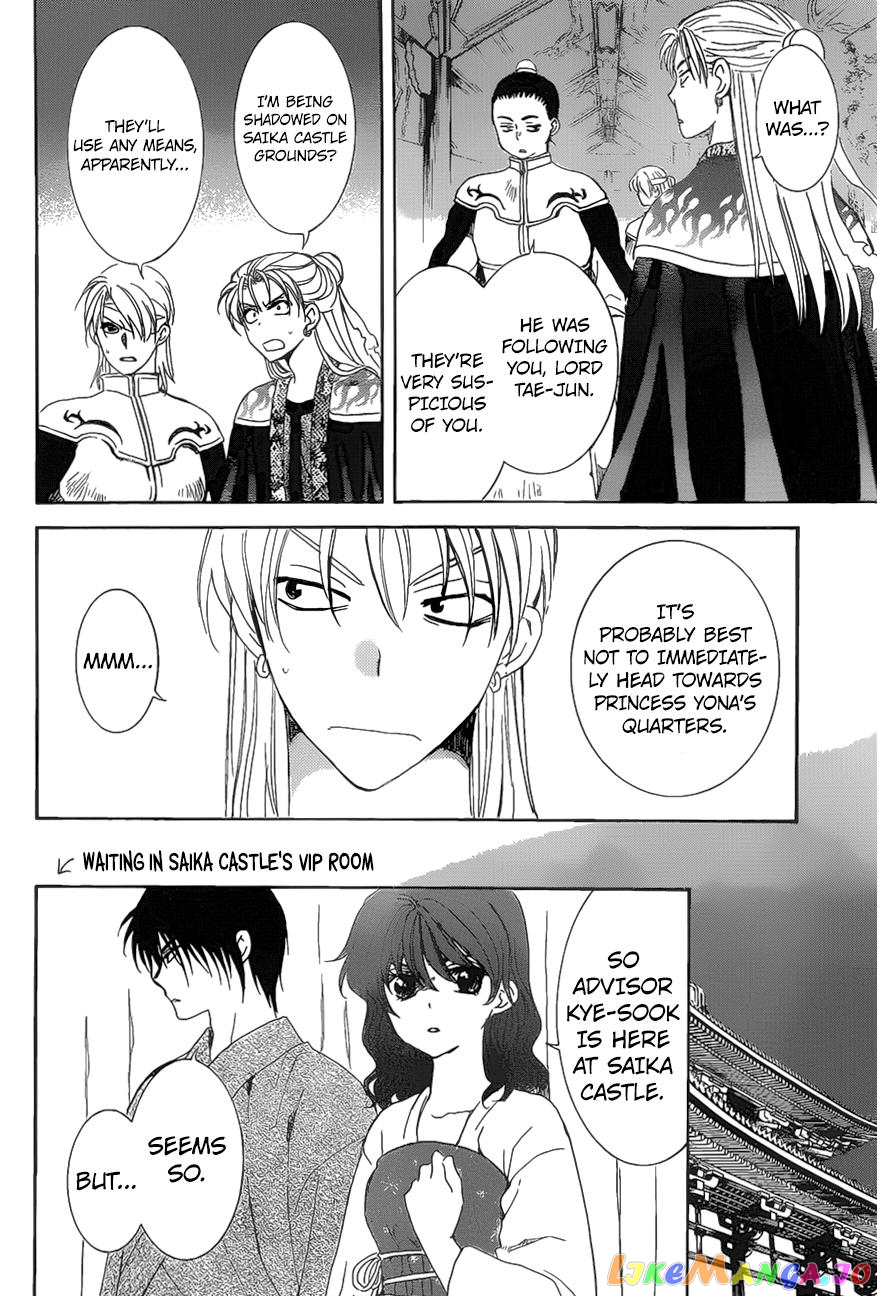 Akatsuki No Yona Chapter 160 image 17